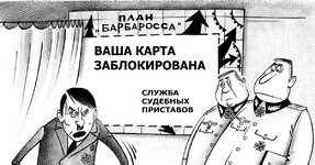 неоплаченые долги...).jpg