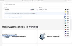 обмен.jpg