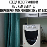 Когда тебе грустно.png