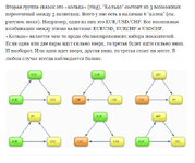 Кольца для хеджа.PNG