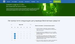 снятие без процентов.jpg