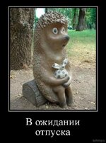 эх.jpg
