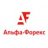 Alfa-Forex Client Support